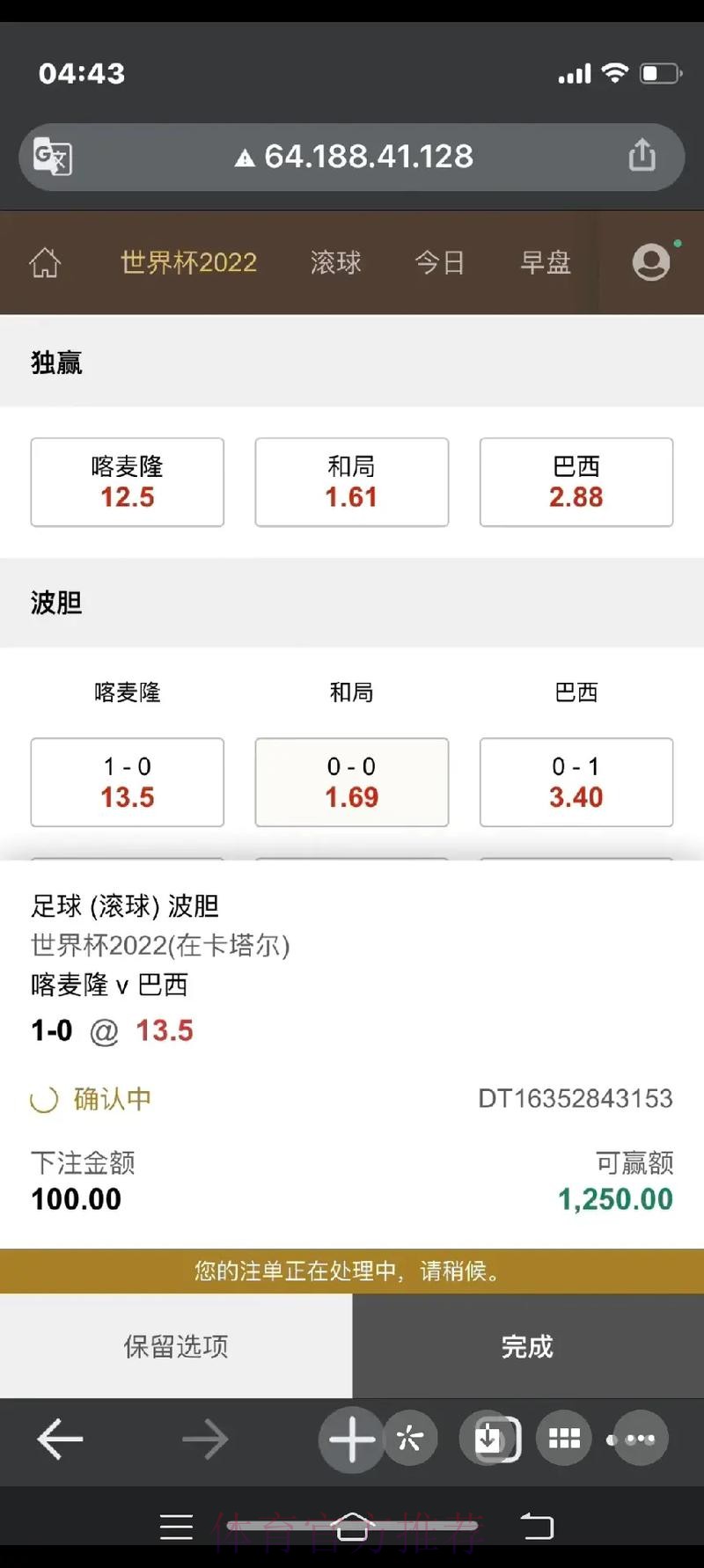 世界杯下注平台功能详细对比分析 世界杯下注平台功能详细对比分析
